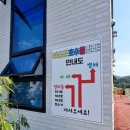 미소진호수펜션풀빌라 | 충주 앙성온천근처 가성비좋은 호수뷰 독채풀빌라 미소진호수풀빌라 &amp; 호수뷰 카페