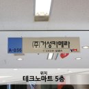 거성카메라 이미지