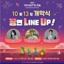 브라소닛 빅밴드 Bmk콘서트 공연 | [부안변산해수욕장]뜻밖에뜻깊은여행!부안붉은노을축제 가고싶다!