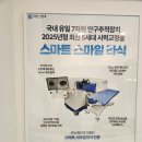 가산안과의원 | [가산디지털단지역 안과] 5세대 스마일라식 ‘스마트 스마일라식’, 대학병원 교수 출신 의료진에게...
