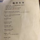 하정식당