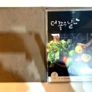 더 좋은날에 사월점