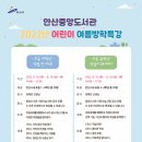 안산시중앙도서관 이미지