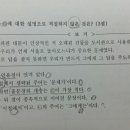 사관학교 작년기출 문법문제 하나만 더 질문해용ㅠㅠ 이미지