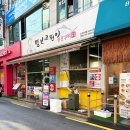 털보고된이 - 의정부시 평화로542번길 7-8 | 노원역 생선구이 맛집 털보고된이 노원직영점 후기