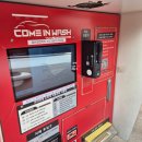 컴인워시 하남점 이미지