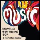 20130301(금) 시베리안허스키 새 앨범 "Odd Eyes" 음감회 & The 1st Fan Meeting 이미지