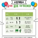 수영동산어린이집 이미지