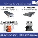 명륜동행정복지센터 | [강원특별자치도 원주시] 명륜동 행정복지센터 ① 당골막이 설치공사