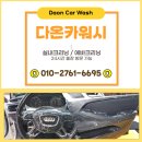 다온크리닝 이미지