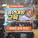 사직중학교 | [사직중학교] 지루할 틈 없는 흡연예방교육! 레크리에이션과 함께한 골든벨 후기