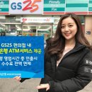 지에스25(GS25)답십리래미안점 이미지