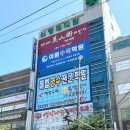 하남우리들약국 이미지