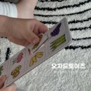 (주)아이게임 | 여름 방학템으로 딱! 오차드토이즈 보드게임 솔직후기