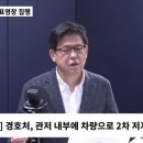 수방사와 경호처의 마지막 공수처 수사방해 이미지