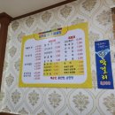 임꺽정아구해물찜 이미지