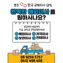 W11[GML] 퍼스 - 한국 해외이사 귀국이사는 GML과 상의하세요 이미지