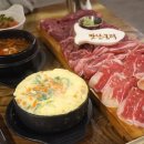 맛남굼터 이미지
