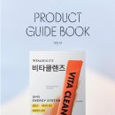 뉴가이드호