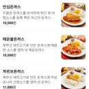 브라운돈까스 | 선릉역 가성비 점심 맛집 브라운 돈까스 후기