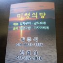 미청 - 장흥군 | 미청