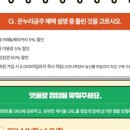 농업회사법인(주)온누리 이미지