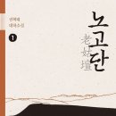 노고단-1 이미지