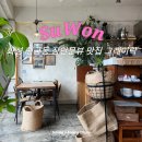 수원 화성 맛집 그레이락 행궁동 데이트 코스 추천