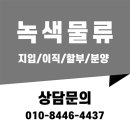 9.5톤윙바디/택배,자동차부품/남양주~칠곡~구미~양주 고정/주5일/550만완제 이미지