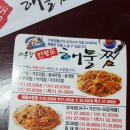 서부장연평도해물찜 이미지