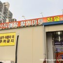 아산축산직매장