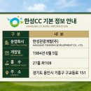 (주)한성파크 네이버블로그
