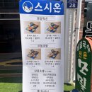 바르다 스시 | 스시온_김해