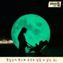 달빛과 쉬는 시간 이미지