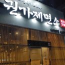 권가제면소부평점 이미지