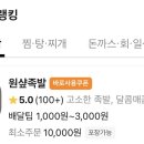 원샾족발 이미지