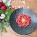 크리안차