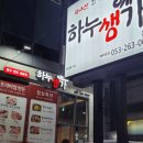 하누생가 이미지