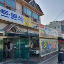 흥부네마트분식 이미지