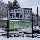 장흥 | 🏕️ 캠핑고 by 바베큐팩토리 양주장흥점 후기｜프라이빗한 양주고기맛집 발견했어요🔥