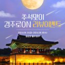 동궁 이미지