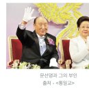 미드소마 대한민국 2 : 절체절명 문선명이 재기할 수 있었던 이유 이미지