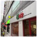 올리브영구미인동점