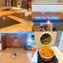 칠산레져대중사우나 | 대구 찜질방 추천 엘리바덴 신월성점 대구 온천 실내 놀거리