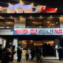 신세대이용 이미지