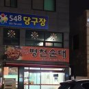 일품병천순대 이미지