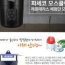 테라스크린 이미지