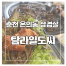 탐라일도씨 네이버블로그