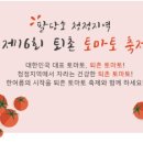 공설농장 이미지