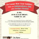 The Dinner 이미지